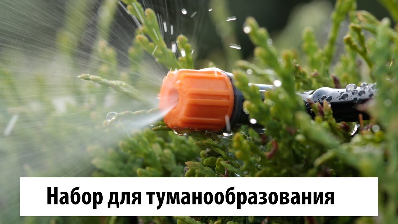 Микрокапельный полив купить в Украине - Firebox - Твердотопливные пеллетные котлы, пеллетные горелки, промышленные